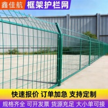框架护栏网圈山果园防护网花园小区庭院围墙铁丝围栏防攀爬户外