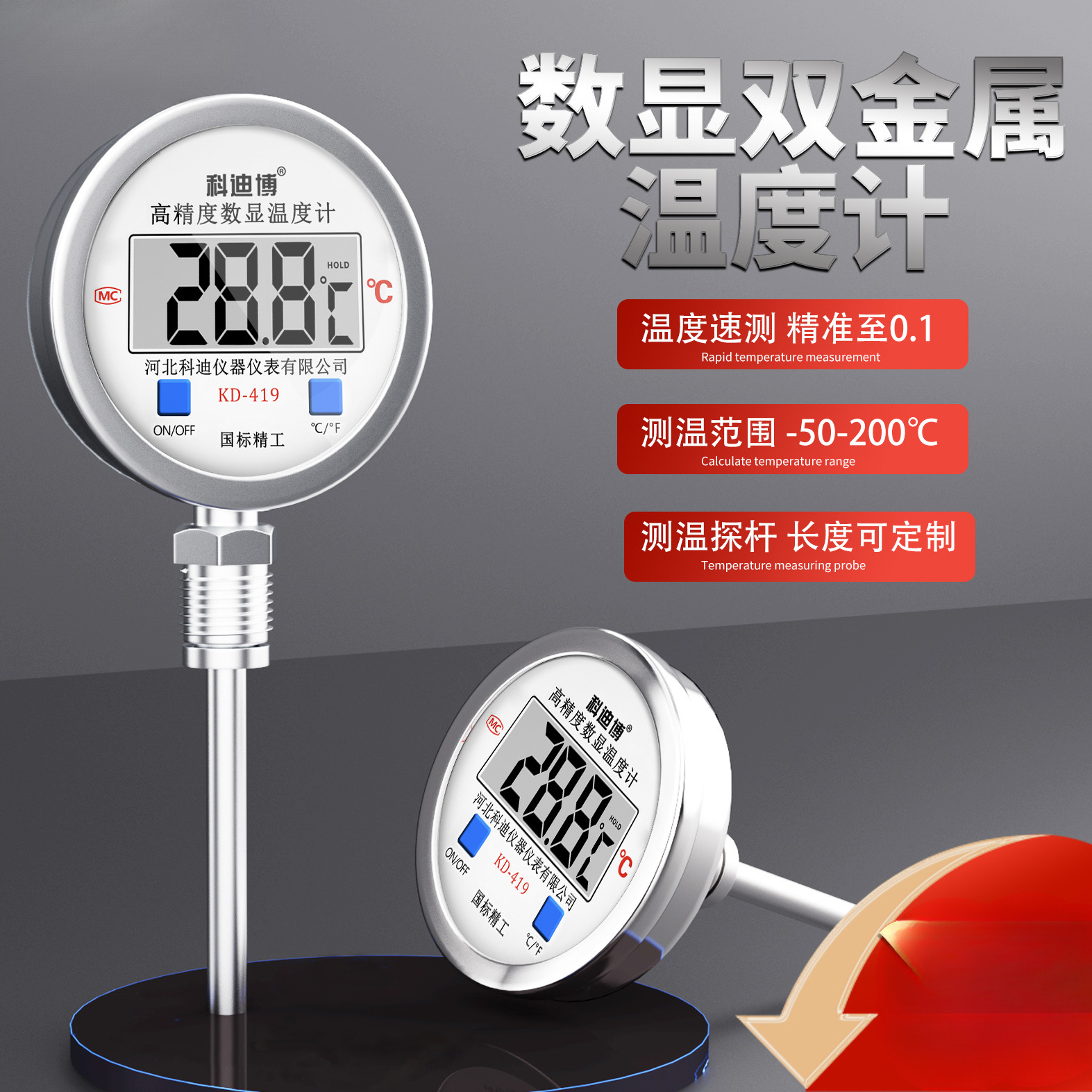 数显双金属温度计工业用不锈钢锅炉温度表径轴向电子插入式温度计