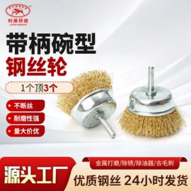 钢丝轮;工具刷;抛光轮