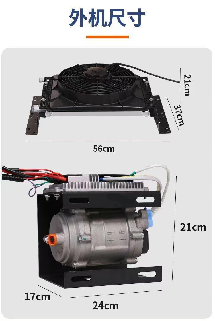 Source Factory Car Air Conditioning Electric Kit 12V24V Universal Heating and Cooling Type for Business Vehicles and Vans, Wholesale