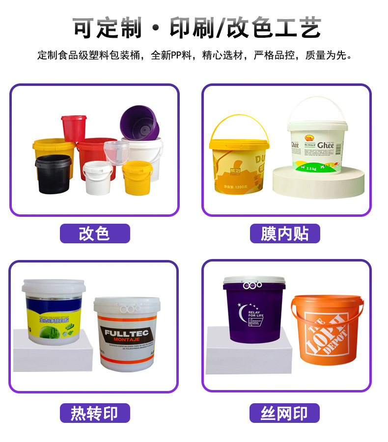 圆桶详情定制