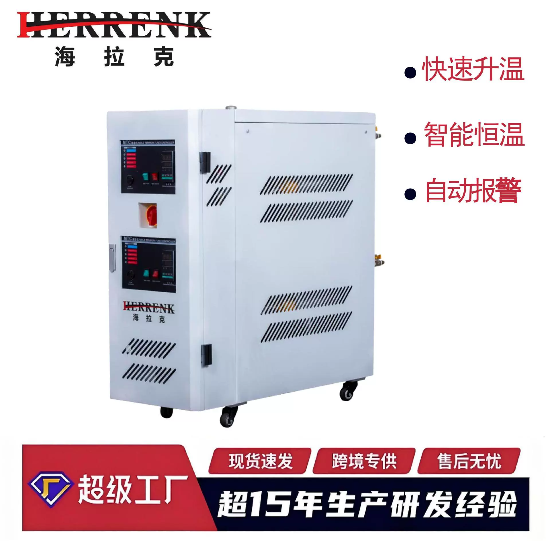 工业水式油式模温机模具加热恒温升温机注塑挤出吹瓶机辅机6KW9KW