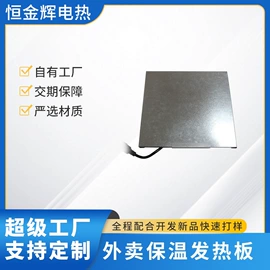 发热芯;电热片;电热/发热管