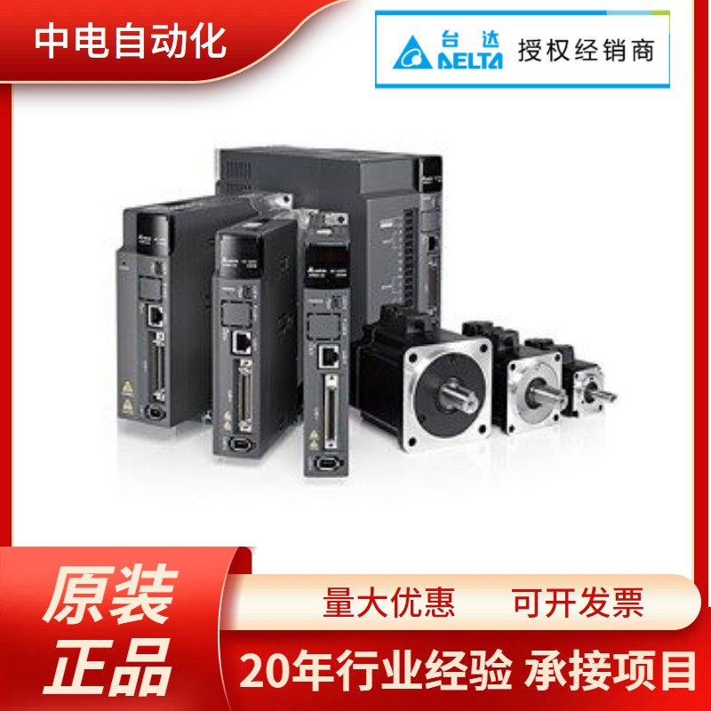 伺服电机台达A3系列100W柳州台达代理商ECM-A3L-CY0604RS1