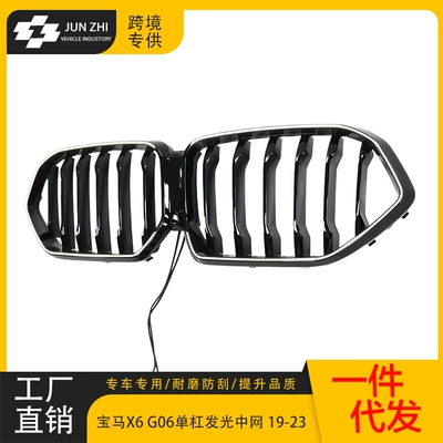 Suitable for 19-23 Bmw X6 Zhongwang
