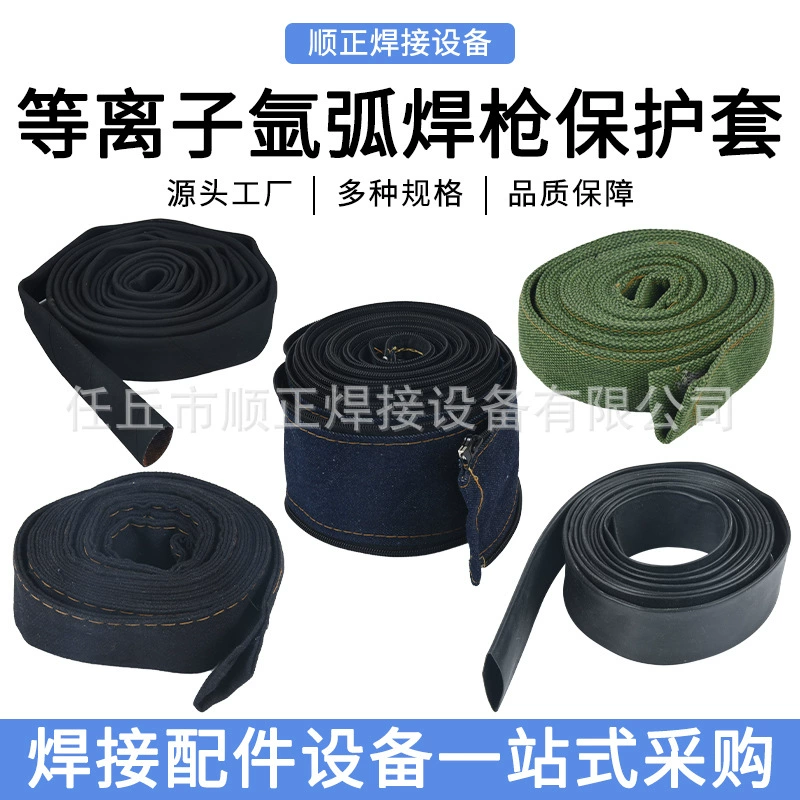 Аргонодуговая сварочная пушка/плазменный резак тканевый чехол утолщенный износостойкий джинсовый чехол