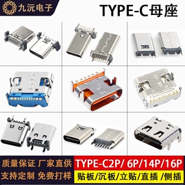 连接器;USB连接器