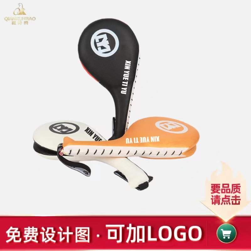 Adulto de doble hoja lateral kick Foot target taekwondo equipo de protección para niños Hall Sanda entrenamiento pierna de pollo objetivo de sonido objetivo de pie logotipo impreso