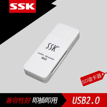 SSK飚王 SCRS054闪灵 SD卡读卡器 SDHC读卡器 SD读卡器