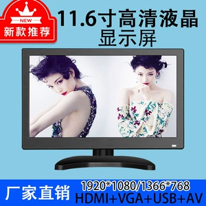 11.6 düymlük / 12 düymlük HDMI Nəzarət Monitoru 1080P Avtomobil IPS Yük Maşını