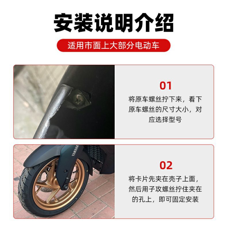 Electric Vehicle Decoration Screws, Modified Parts, Motorcycle Plastic Parts, Self-Tapping Nuts, Charging Port Clips, Iron Sheets, Cards