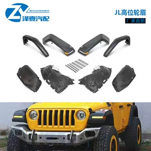 Wrangler High -Level Wheel Brow JL Высокоуровневая колеса для бровей на высоком уровне.