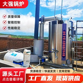 蒸汽发生器;燃生物质锅炉;锅炉配附件