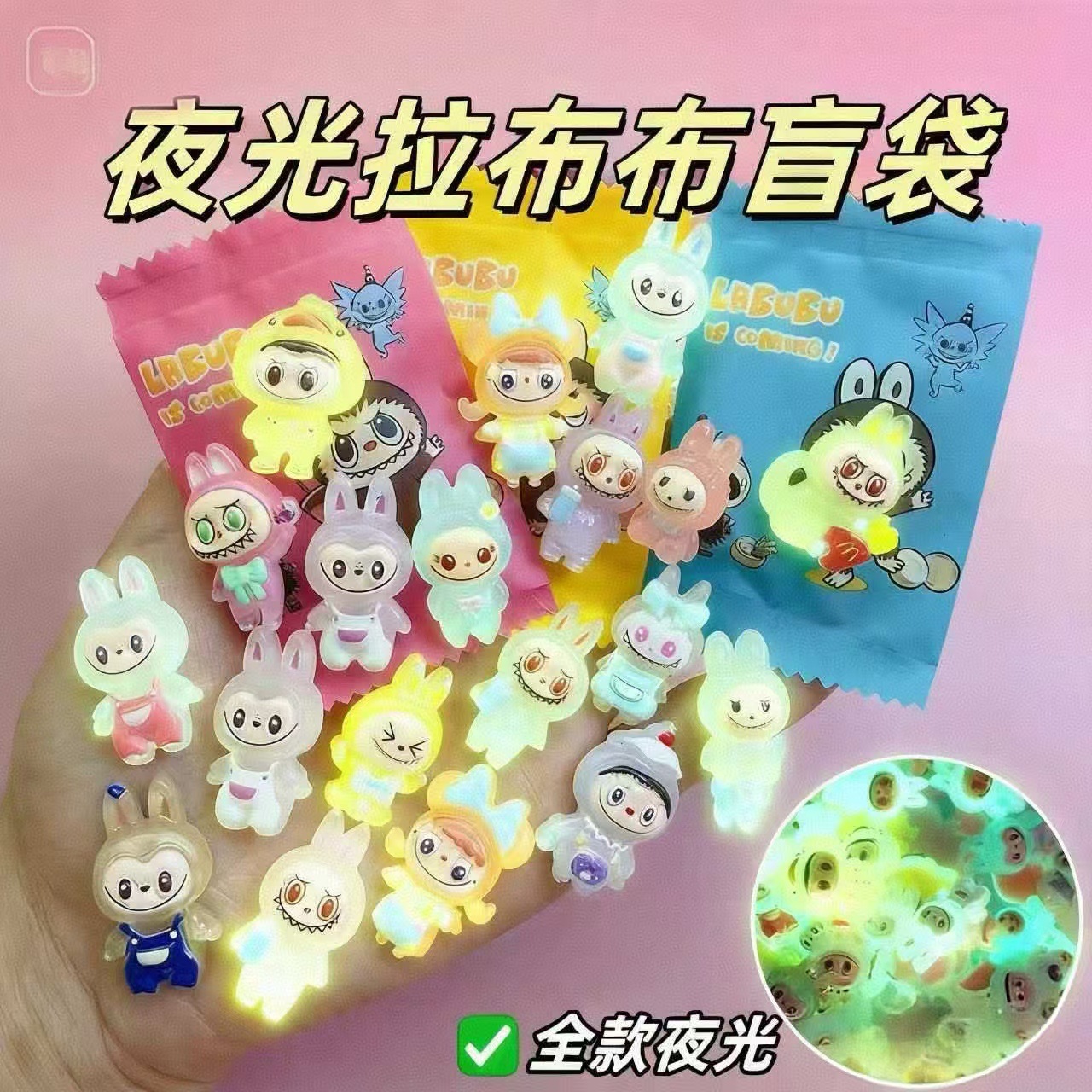 Cartoon Mini Glow-In-The-Dark Blind Bag Gift for Elementary School Students, Reward Blind Box, Trendy Girls' Handmade Children's Toy