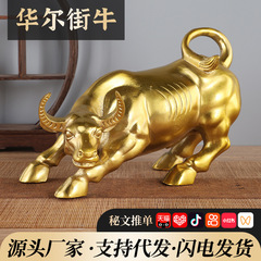銅ウォール街牛装飾品銅牛装飾品銅牛クラフト装飾デスクルームリビングルームの装飾品