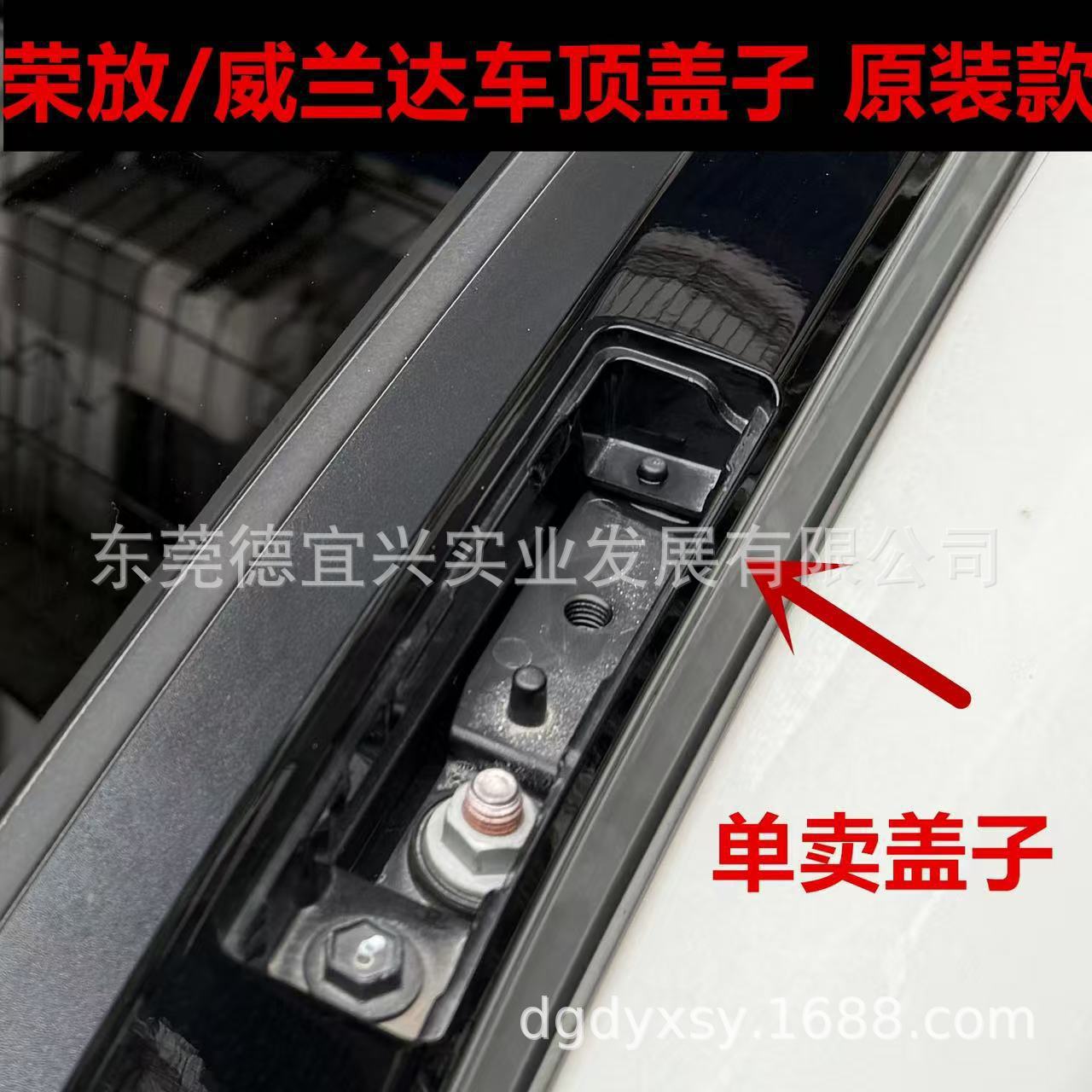 Suitable for 20-24 Models of Rav4 Luggage Rack Cover, Wildlander Luggage Rack Cover, Original Style Roof Cover