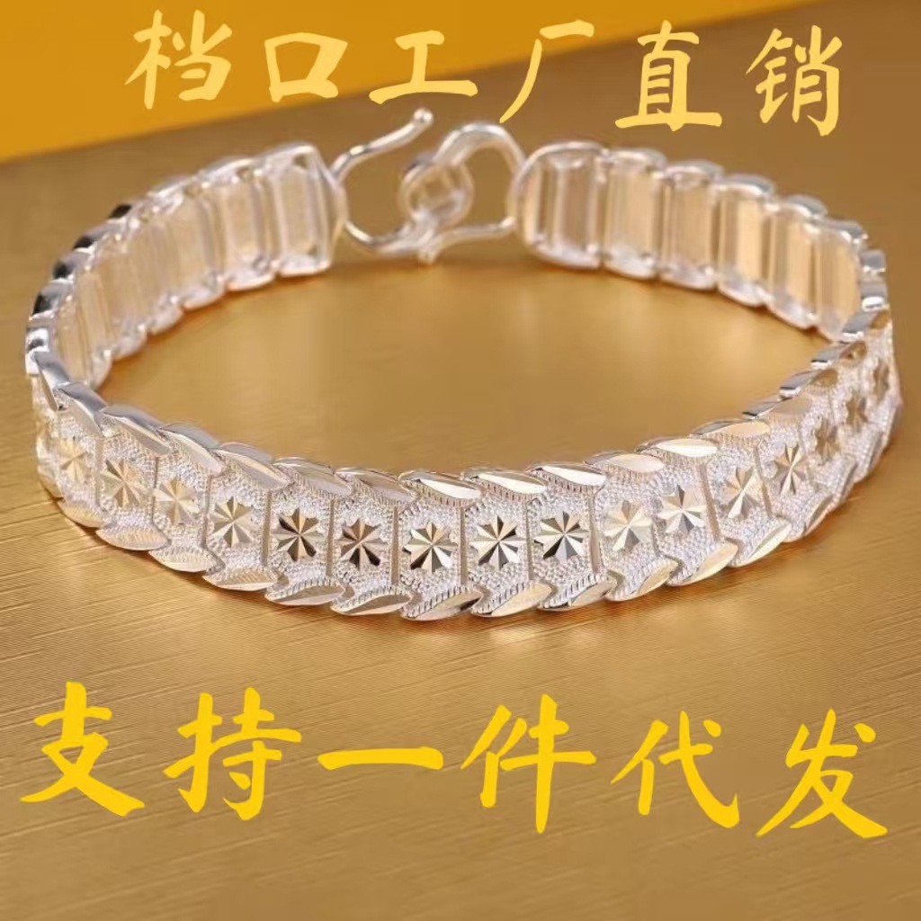 S999 Sterling Silver Copper Silver-Plated Men's Domineering Korean Style Wide Star Bracelet S Buckle Silver Bracelet Live Cross-Border Wholesale