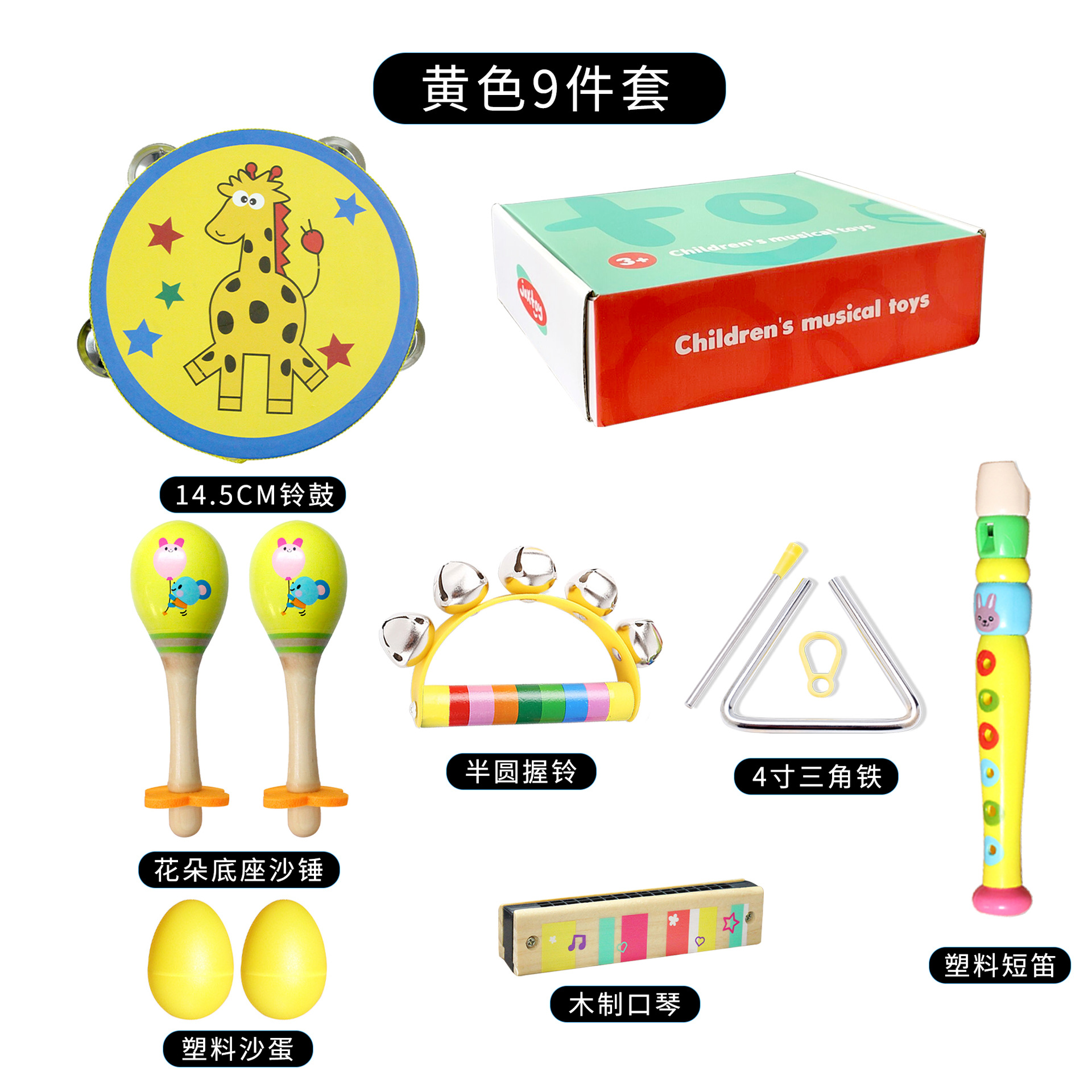 Orff instrumento musical traje combinación ilustración educación temprana niños educación temprana música instrumento de percusión juguete jardín de infantes material didáctico