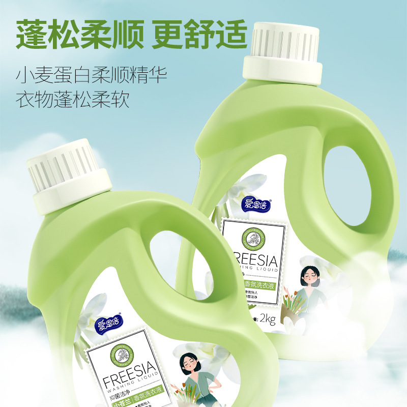 爱恩倍洗衣液小苍兰柔顺香氛洗衣液去污增香味持久留香2L*1桶代发|undefined