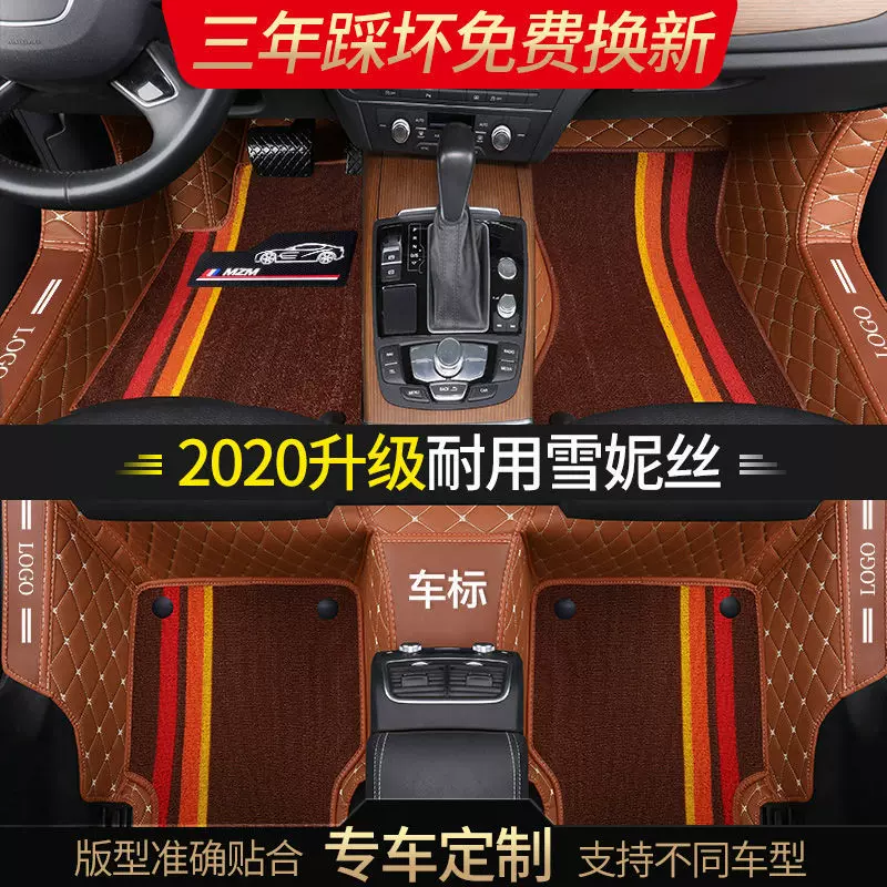 汽车脚垫全包围包门槛千款车型专车专用丝圈脚垫汽车五座全套车垫