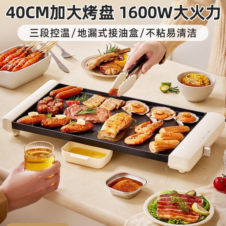 小熊烤肉锅电烤盘家用烤肉炉不粘煎锅烤盘一体电烤炉烤串轻烟烧烤