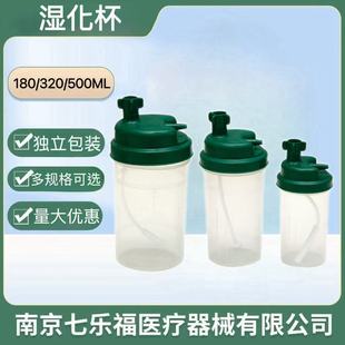 Oxygen Concentrator Humidification Cup Oxygen Inhalation Accessories Humidification Bottle Oxygen Inhaler 180/320/500ml
