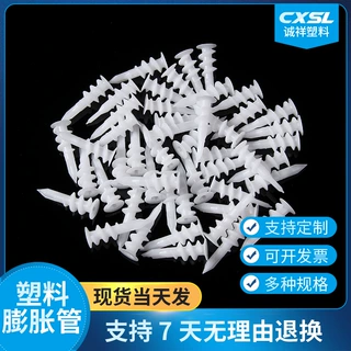 塑料螺旋式螺丝尼龙膨胀石膏板壁虎自攻螺丝膨胀螺丝胶钉定制