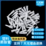 螺旋式自攻膨胀定制壁虎