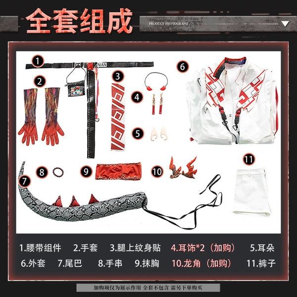 [全套C服588]