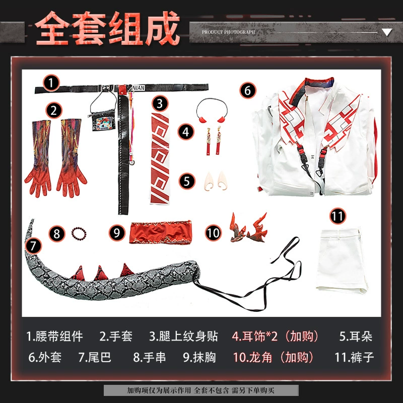 漫公爵 [明日方舟年cos服乐逍遥炎土的神秘访客动漫游戏同款cosplay]