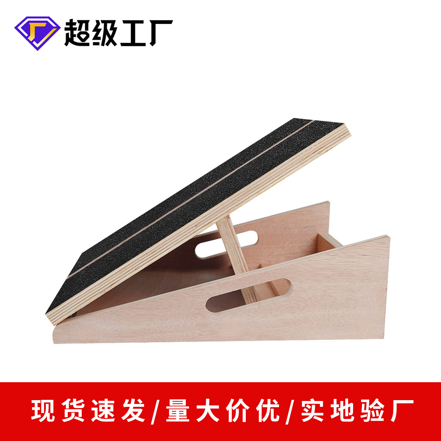 Suministro directo de fábrica hogar ajustable artículos deportivos becerro estiramiento fitness tablero oblicuo tablero elástico de madera tablero elástico