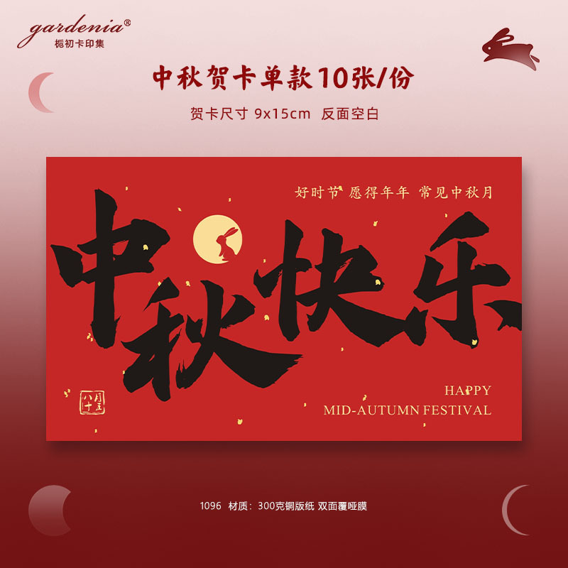 可爱兔子中秋节吊牌月饼茶叶礼盒中秋伴手礼装饰小挂卡中秋贺卡片|undefined