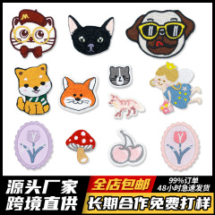 アニメ動物刺繍凌志刺繍品コンピュータ刺繍章かわいい模様服装補助材料パッチ布貼り