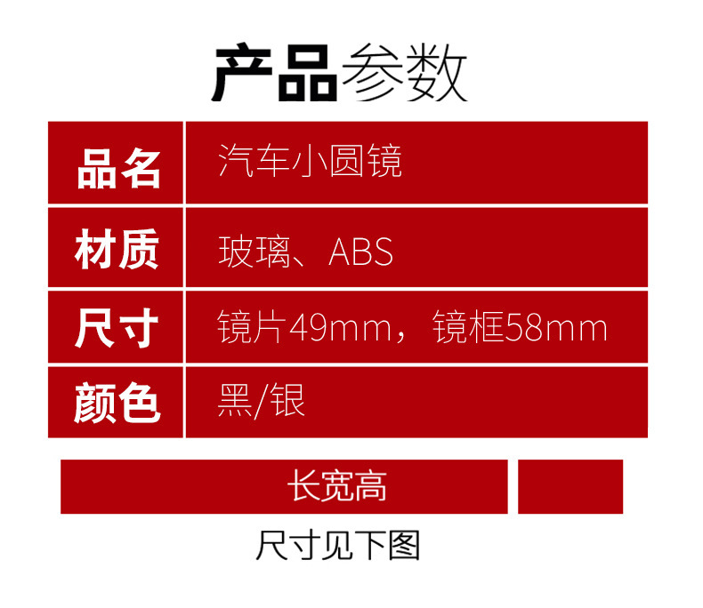 Car reversing rearview mirror paste type car small round mirror 360 degree adjustable large field of view auxiliary wide-angle blind spot mirror