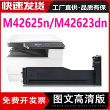 �m�ϻ���W1336X�ۺ�HP M42625n��ӡ�Cī�ۺ�M42623dn��ӡ�C̼�ۺ�