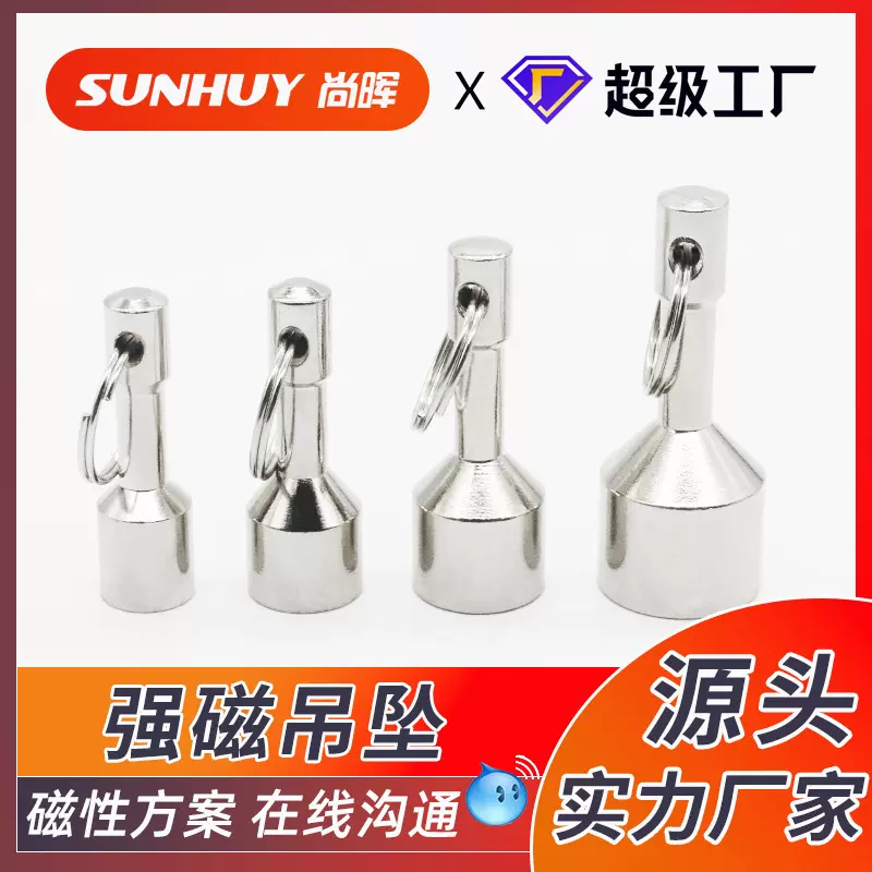 强磁钥匙扣砝码磁扣吊坠 不锈钢鉴定器吸铁石永磁铁12/15/21/28