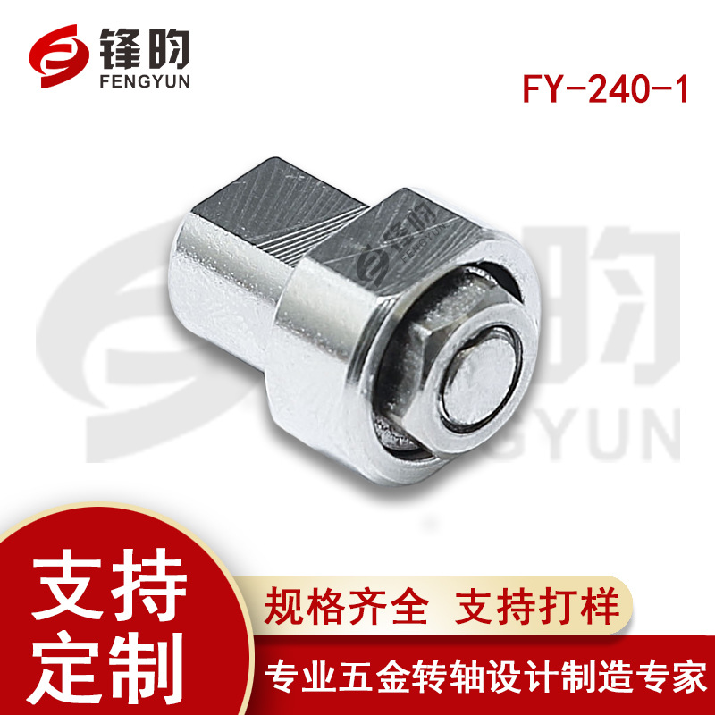 源头工厂 240-1台灯转轴任意角度停留台灯阻尼转轴配件