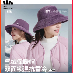 蕉下CL006女士气绒保暖双渔夫帽双面可戴大帽檐秋冬季季户外防晒