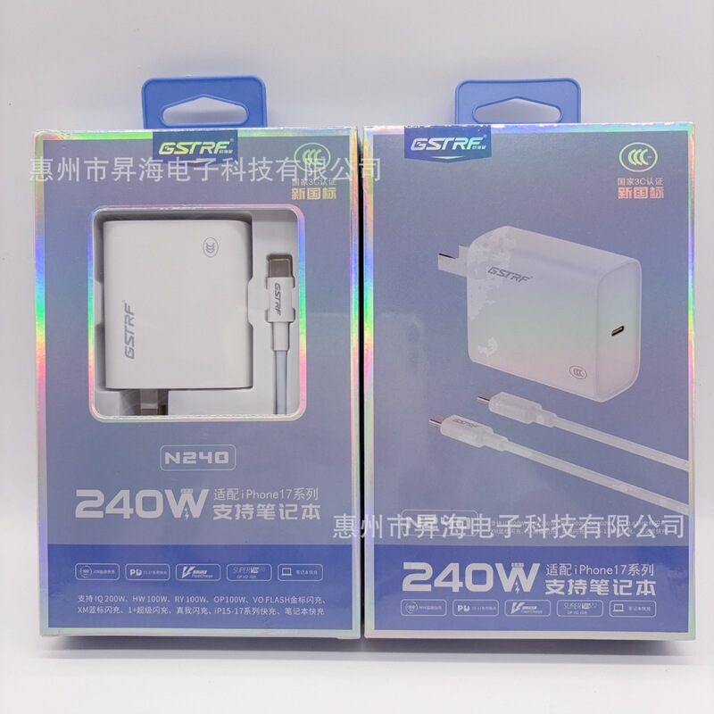 Suitable for Apple 17 Huawei Oppo Xiaomi Vivo Oneplus Tablet Notebook 240W Super Fast Charging Charger