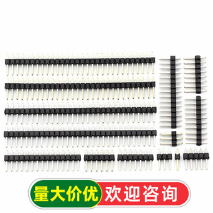 ������p����~�g��2.54MM1*2/3/4/5/6/7/8/10/12/20/30P僽���