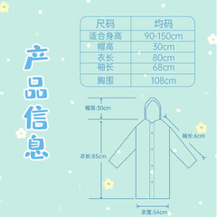 非一次性EVA中小學生兒童雨衣防爆雨便捷式戶外騎行徒步旅遊雨披