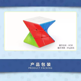 智力魔方;其他益智玩具;其他类玩具