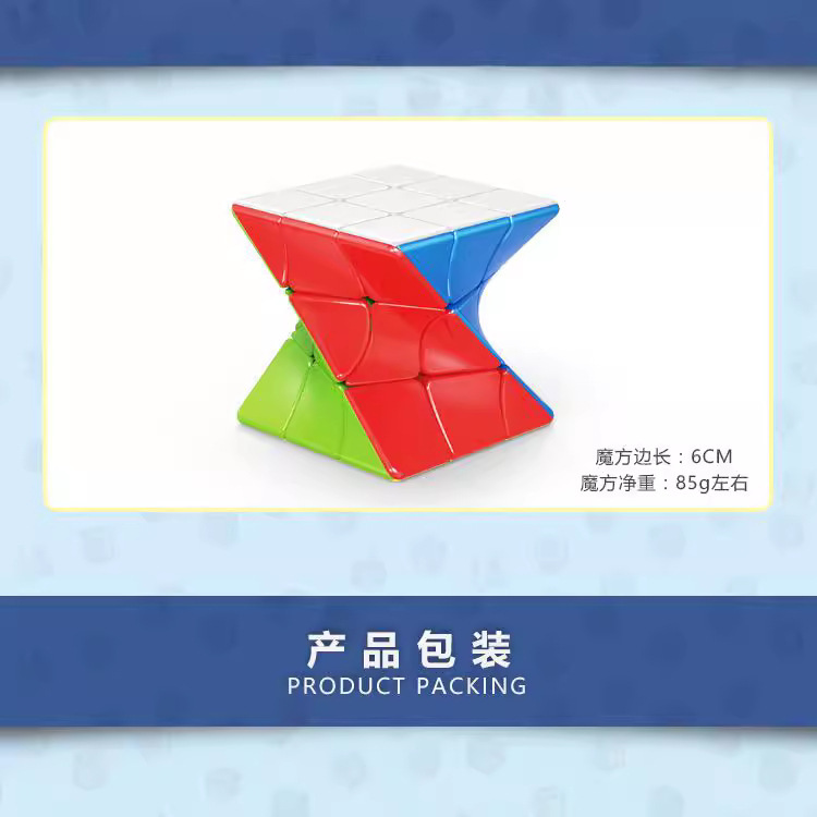 Panxin twisted third-order Rubik's cube solid color special-shaped third-order variant creative smooth decompression children's educational toys