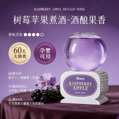 Upside-Down Fragrance Diffuser for Bedroom, Car Perfume Aromatherapy - sweet-berryraspberry-mint-350ml-350ml