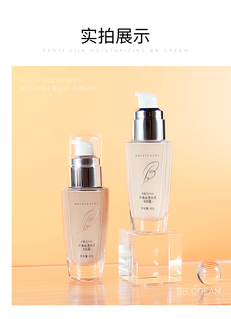 Fenyi-BB Cream-Details Optimization_13.jpg