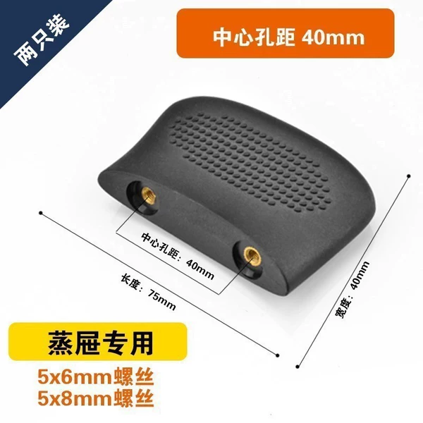 [☺≤蒸屉耳（中心孔距40mm）一对≥]