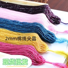 棉线尖晶超小2-3mm切面玻璃珠diy水晶串珠服饰辅料手链项链配件