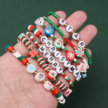 卡通可爱软陶字母珠圣诞套装DIY饰品配件手工制作串珠手链材料包
