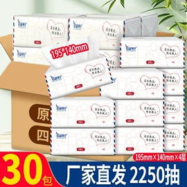 抽纸;卫生纸/卷纸;手帕纸