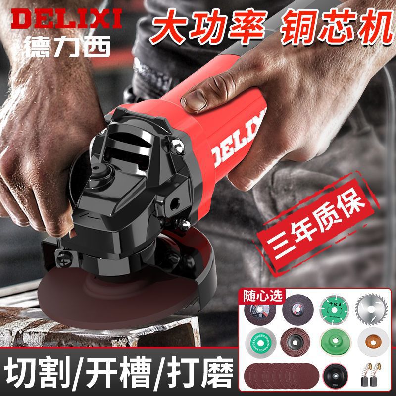 德力西角磨机多功能打磨机磨光机手磨机抛光机大功率切割机手砂轮